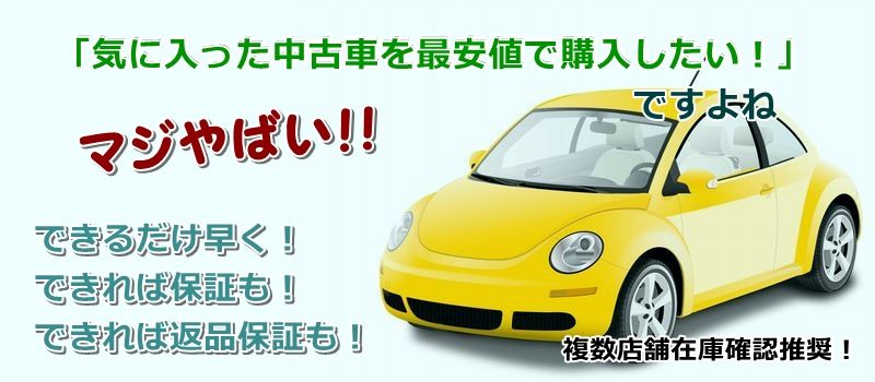 レヴォーグ 中古車 相場 価格情報サイト